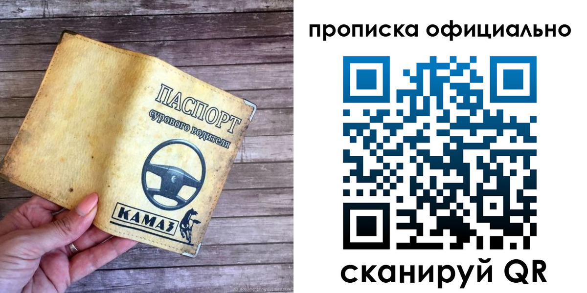временная регистрация для школы в Батайске