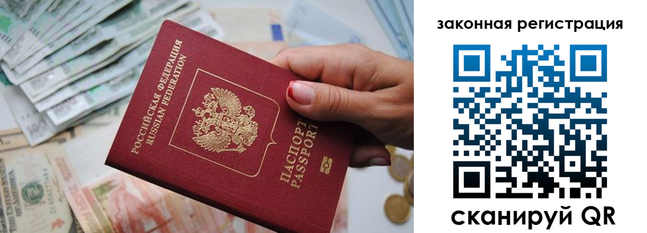 прописка для кредита в Батайске