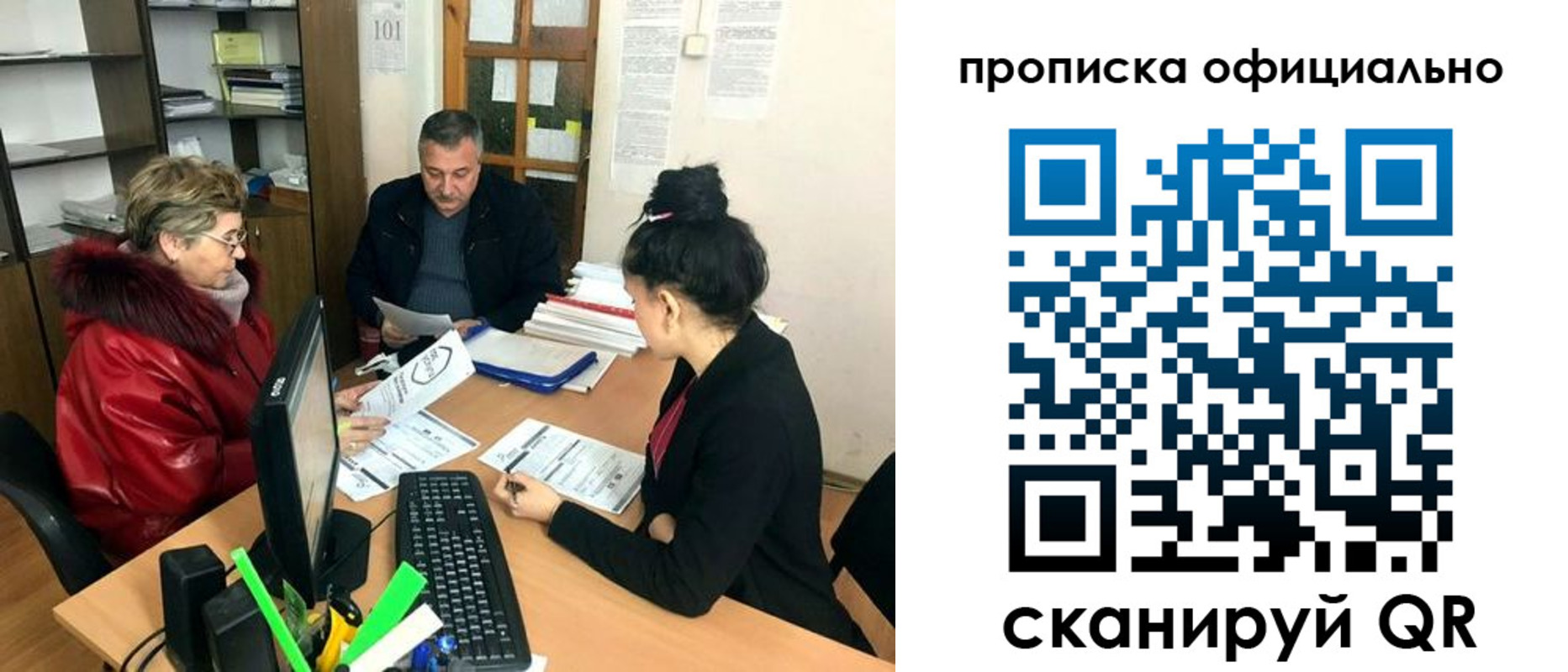 прописка 2025 в Батайске