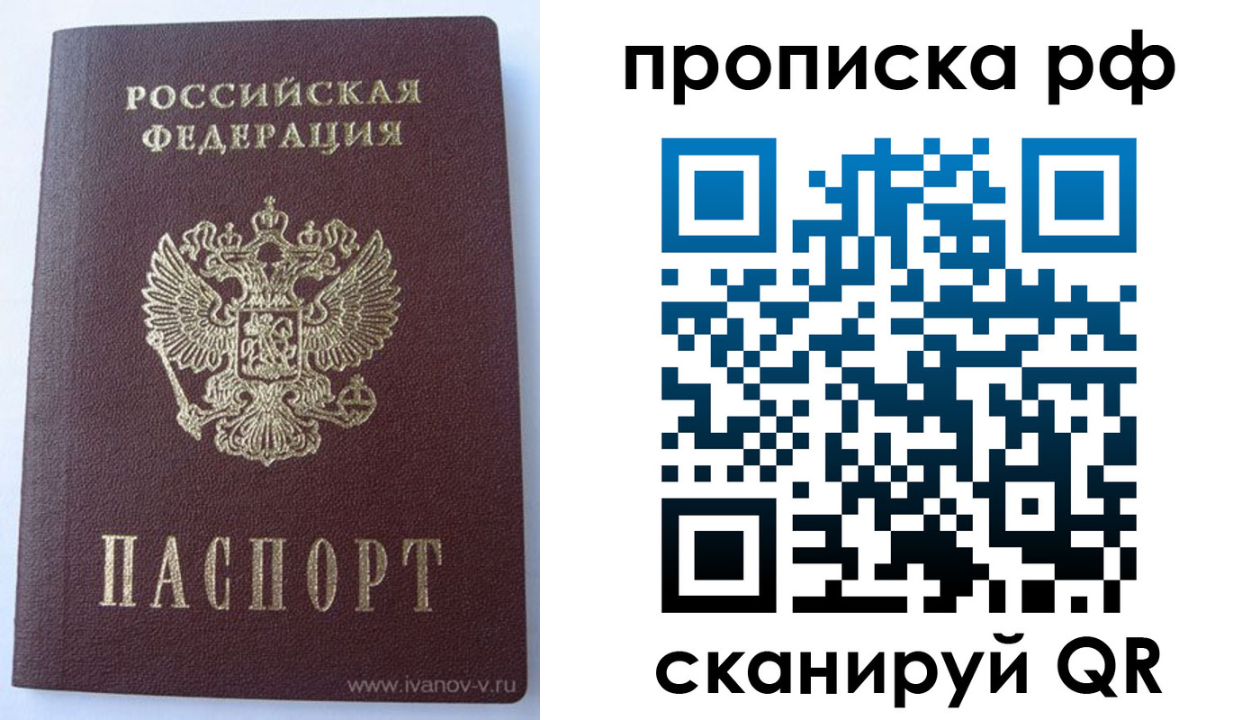 временная регистрация законно в Батайске