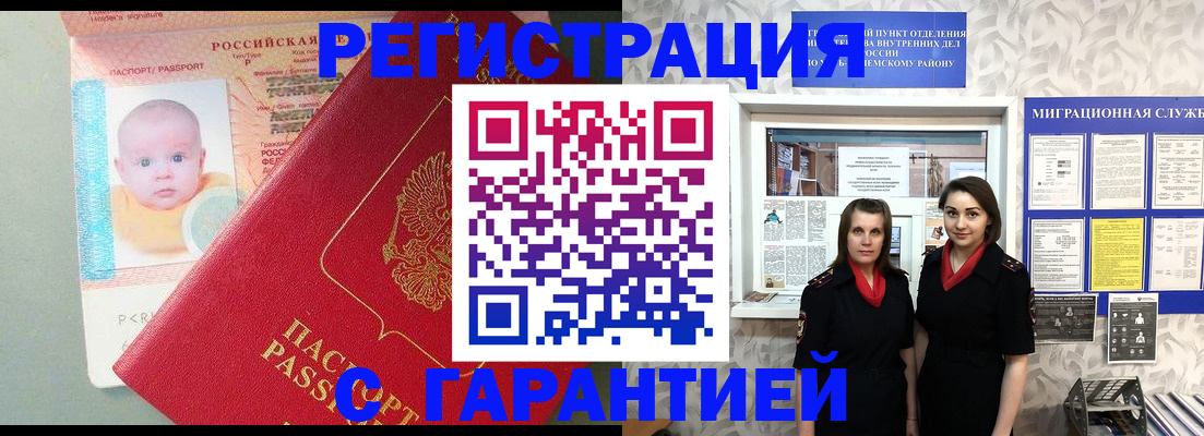 прописка для кредита в Батайске