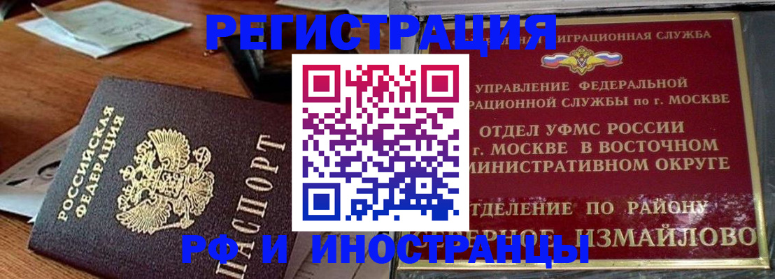 прописка ребенка в Батайске