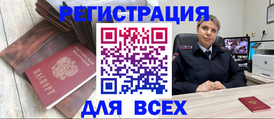 где прописаться в Батайске