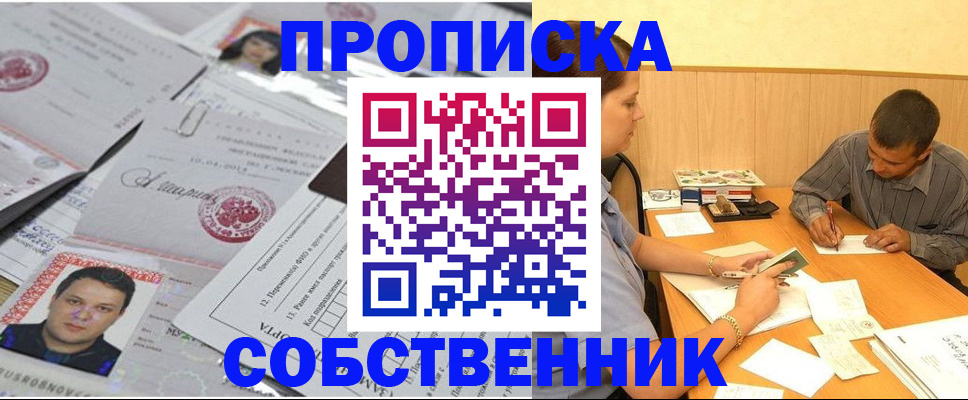 прописка паспорт в Батайске