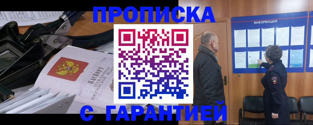 миграционный учет в Батайске