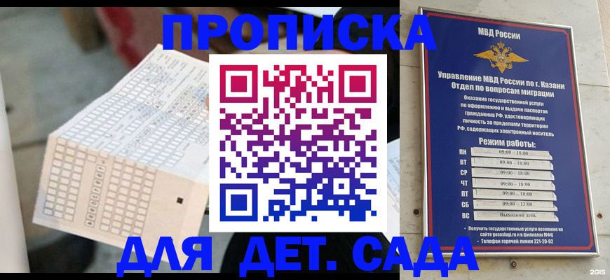 прописка поиск в Батайске