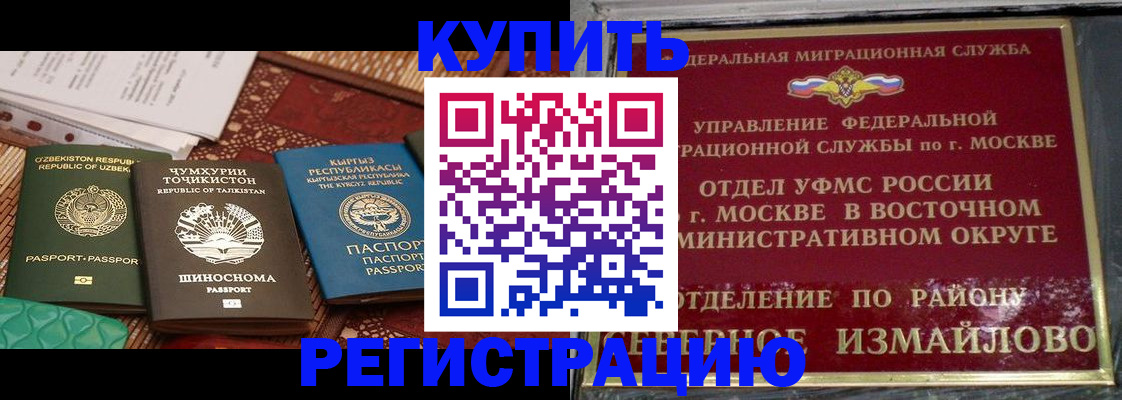 временная регистрация надежно в Батайске