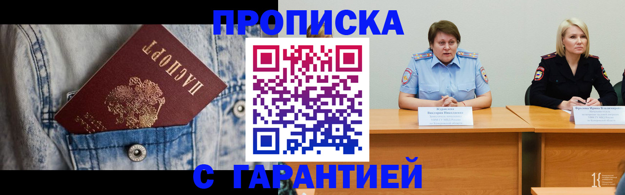 пропишу в квартире в Батайске