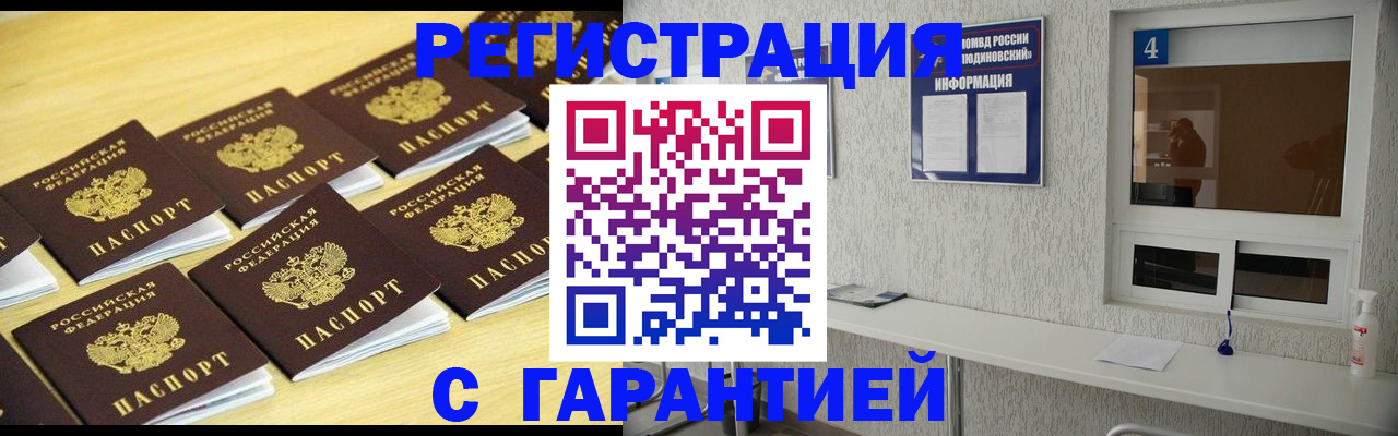 временная регистрация в Батайске